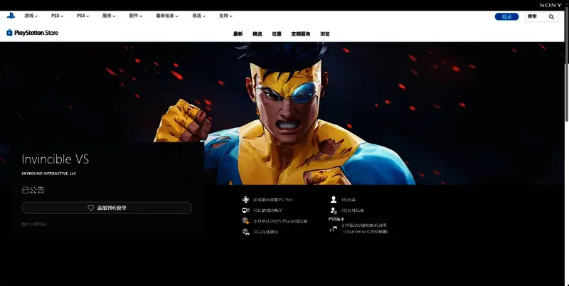 游戏中激烈对战画面，两名角色正在高速交锋