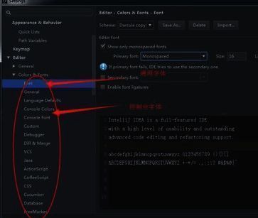 代码编辑器各模块自定义设置界面