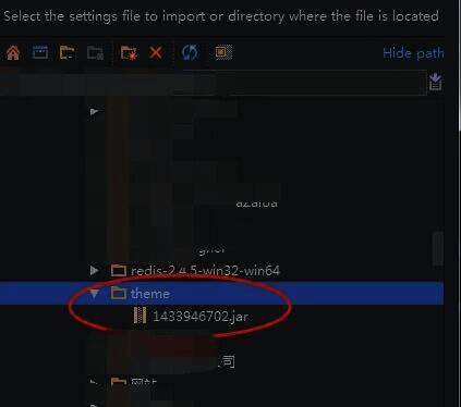 重启后展示的新主题界面效果