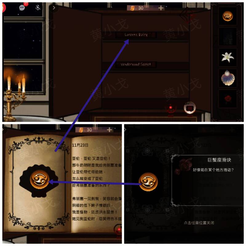 角色手持一本泛黄古书，书页中央放置着巨蟹座滑块