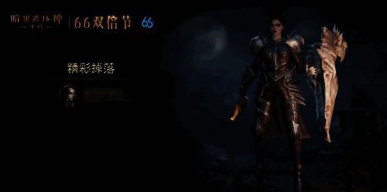 玩家打开双倍节宝箱，界面弹出奖励预览，包含不朽钥石与强化不朽钥石等道具