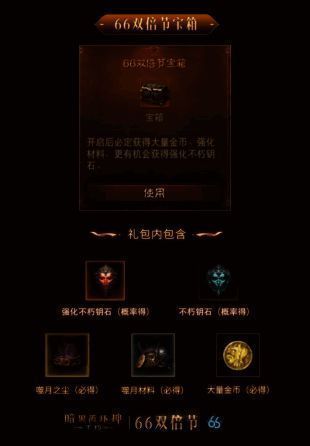 游戏内通知界面展示预约奖励信息，包括随机传奇装备名称与图标