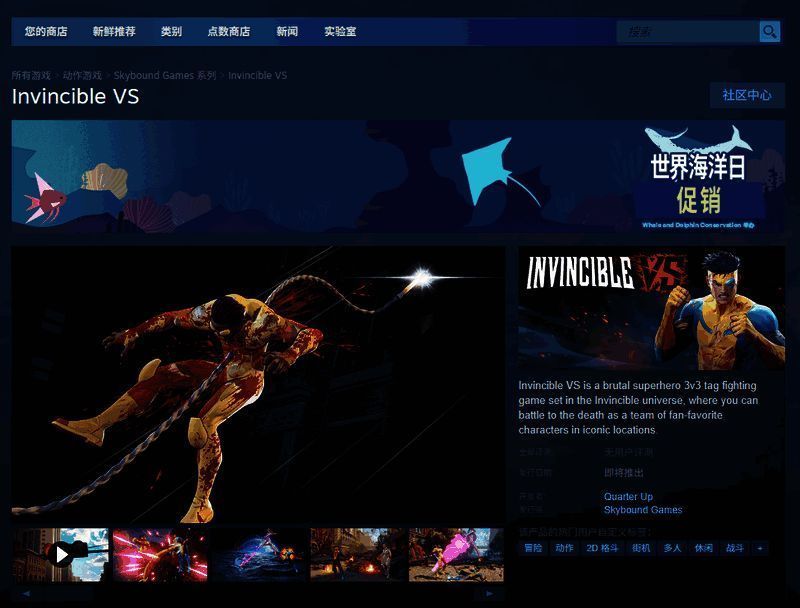 PlayStation商店页面截图，展示《无敌少侠VS》的游戏封面与预购说明
