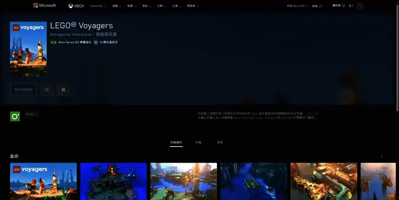 多人协作关卡预告图，两名玩家合力推动巨型机关