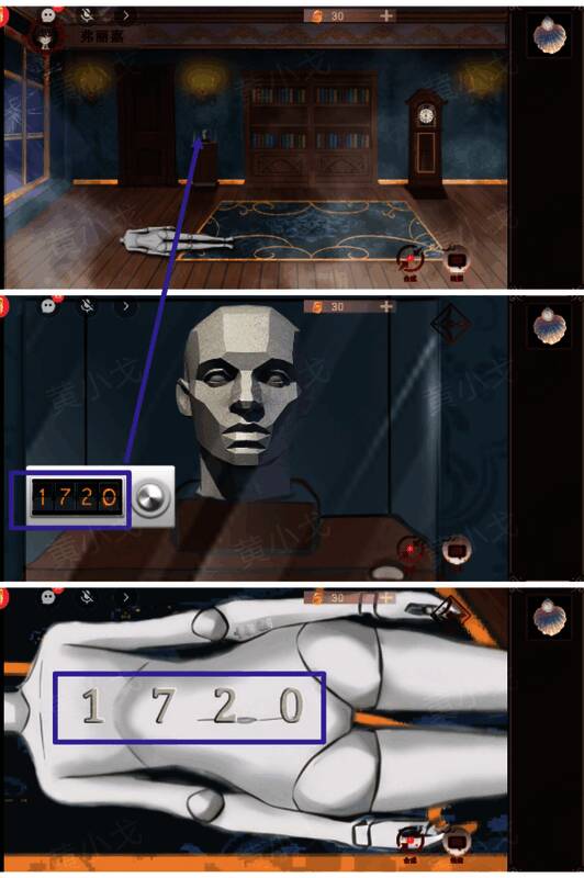 陈列柜输入密码界面及放入贝壳怀表的操作提示