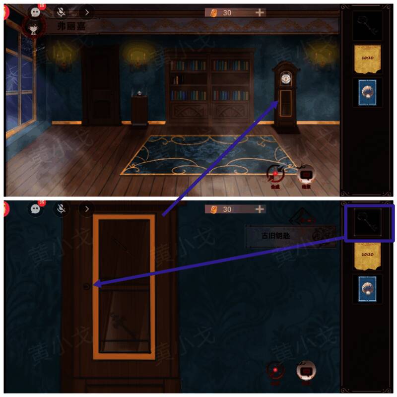 用钥匙打开古钟柜子并获取道具的界面展示