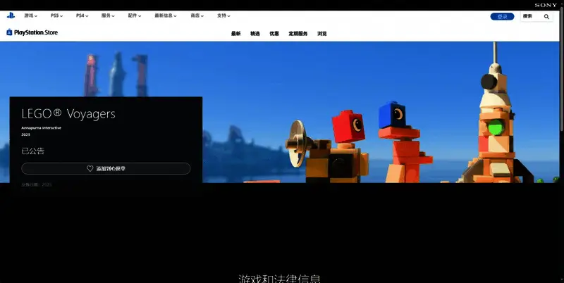 游戏战斗场景截图，角色使用乐高武器对抗敌人