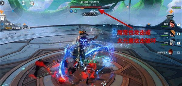 原神深渊幻想第三幕战斗场景，敌人释放冰护盾