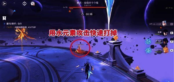 战斗视角切换，敌人在空中发动攻击