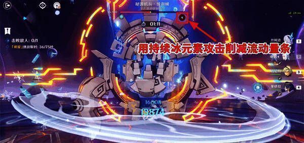 第十幕最终BOSS进入倒地状态，角色集中火力输出