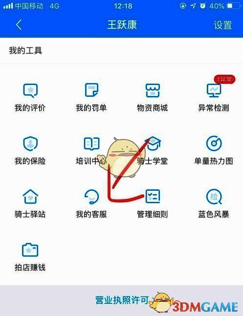 我的客服页面截图，重点标注‘在线客服’按钮位置