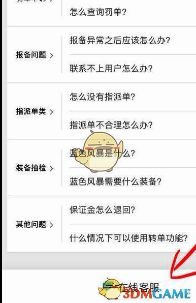 在线客服聊天界面示意图，对话框内显示‘人工客服’已发送提示