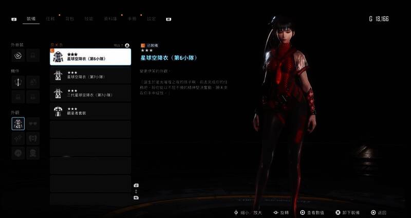 妮姬角色立绘展示，与《剑星》世界观融合自然