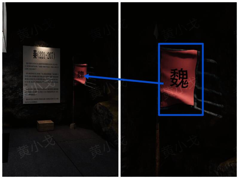 军旗图案展示，粉色旗帜上写着魏字