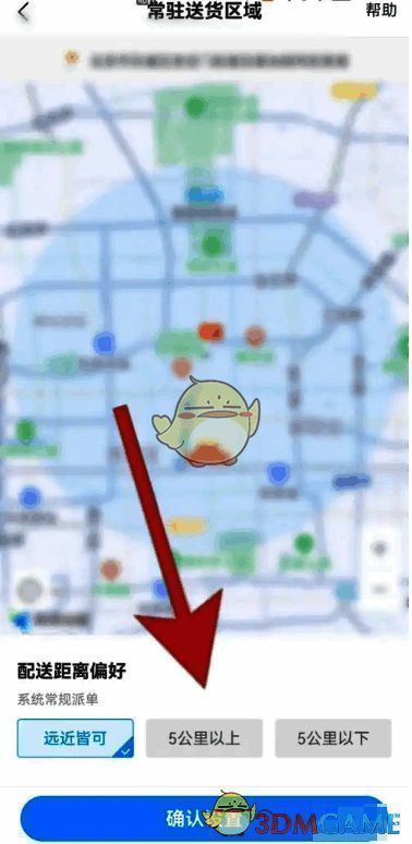 滑动抢单设置界面示意图，展示相关功能开关位置