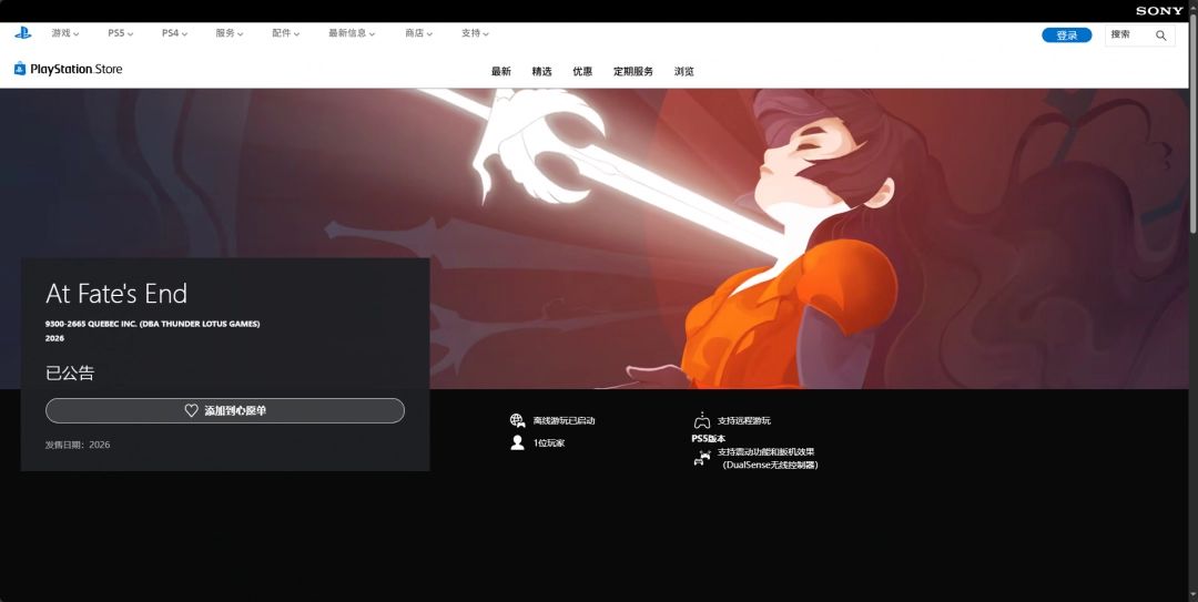 Boss战画面，巨型怪物与主角激烈对抗