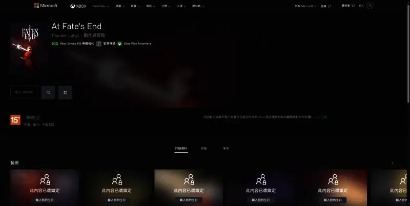 游戏世界地图局部展示，广阔场景令人期待