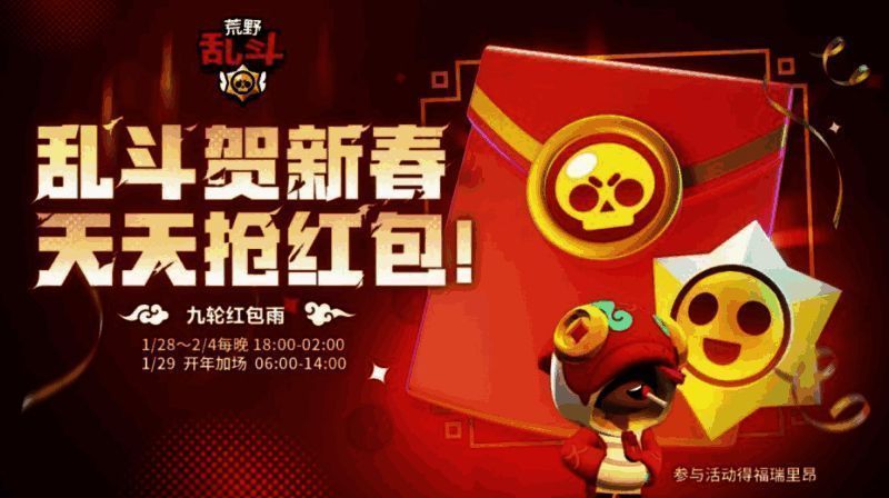 游戏内红包雨活动界面，金币宝石道具掉落特效