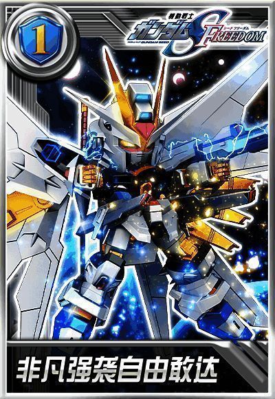 非凡强袭自由高达手持光束武器与分裂炮展开战斗姿态，背景为爆炸特效，场面震撼