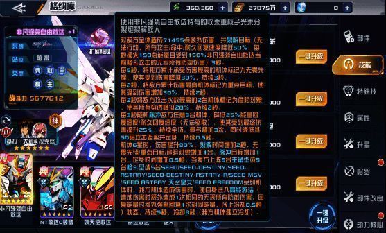 空间斩发动瞬间，光束分裂炮轰出耀眼能量波，敌人被击中后陷入僵直状态