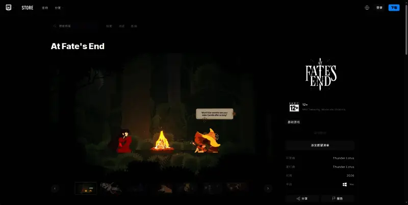 EPIC商城页面截图，突出显示游戏封面与价格信息