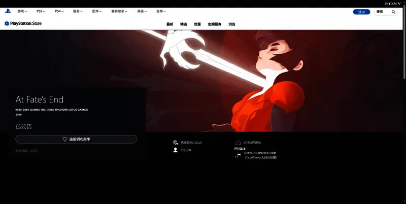 PlayStation商店页面截图，展示游戏封面与“加入购物车”按钮