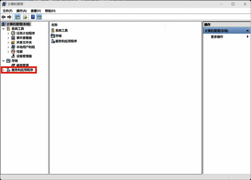 服务列表界面截图，展示如何进入服务设置