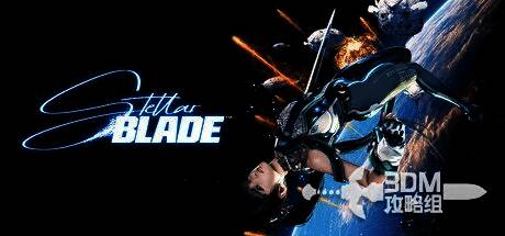 《剑星》游戏封面，主角伊芙身穿战斗服，背景为末日废土风格的未来城市