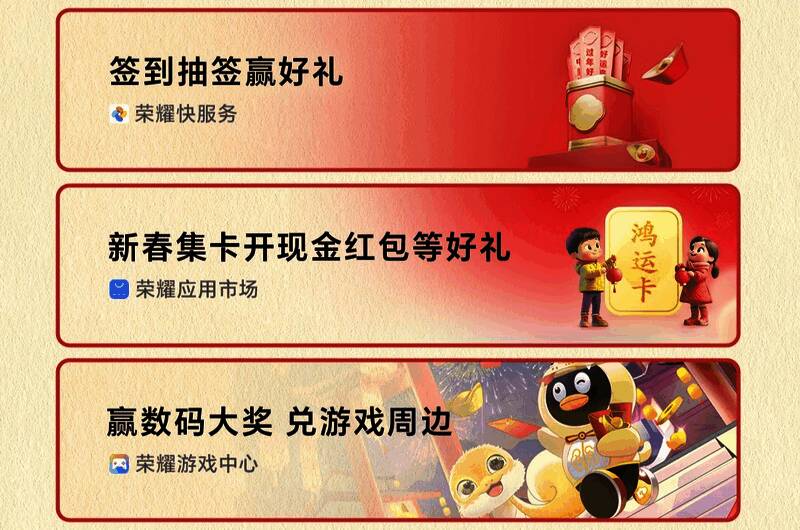 荣耀快服务AI写真馆生成年味十足的个人写真照