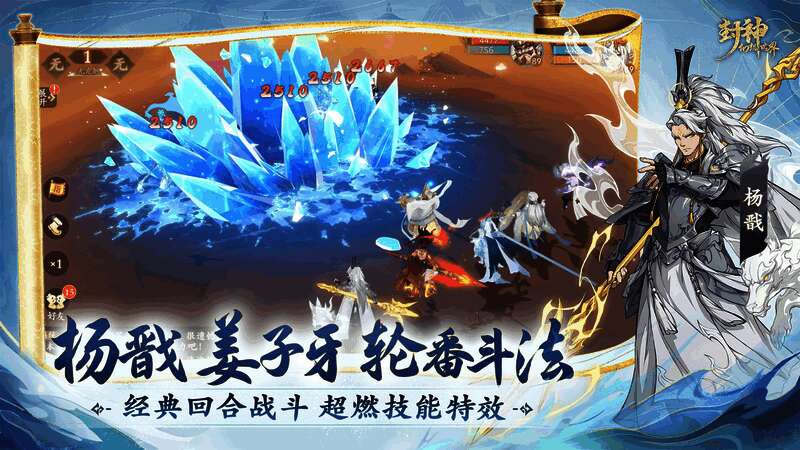 玩家操控角色施展技能的画面，特效华丽，战斗场面震撼