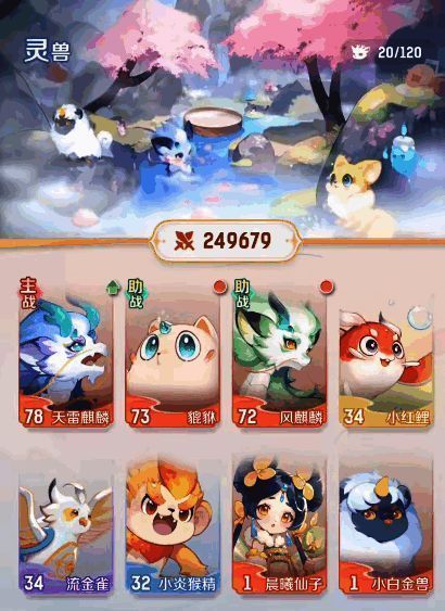 灵兽技能配置界面，展示多种技能搭配可能性