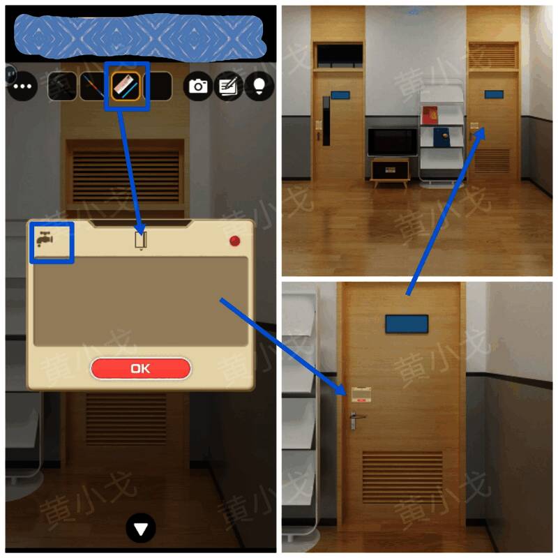走廊区域密码锁特写，显示水龙头图案细节