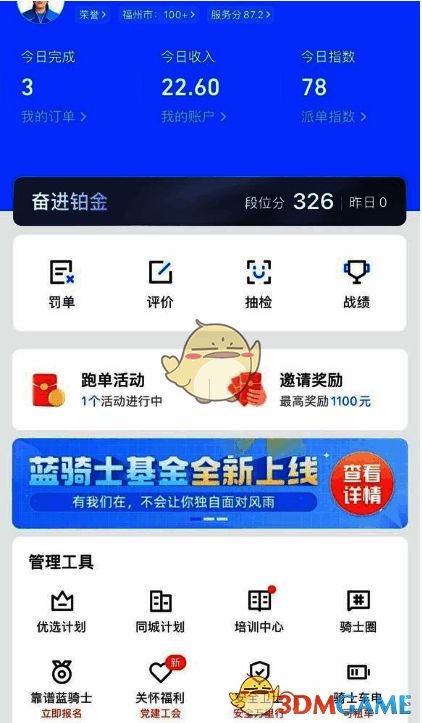 蜂鸟众包手机应用操作示意图，显示设置菜单层级结构