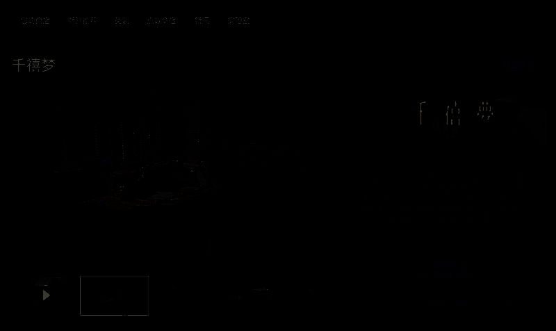 《千禧梦》Steam商店页面截图，显示游戏封面与基本介绍信息