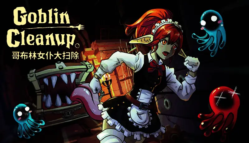 游戏封面图展示了一群忙碌的哥布林女仆正在打扫地牢