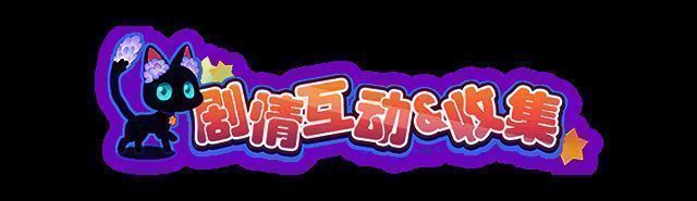 小屋内部布置图，展示了多种可选家具与装饰风格