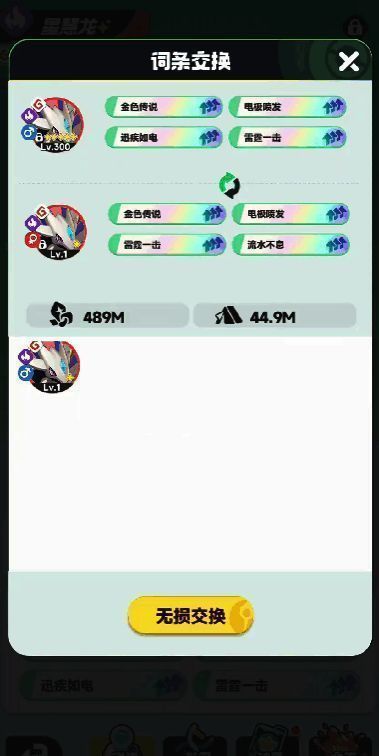 黑化调查任务界面展示，任务奖励栏显示进化石图标