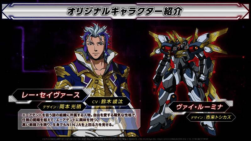 《超级机器人大战Y》游戏界面展示，呈现角色对话与任务提示