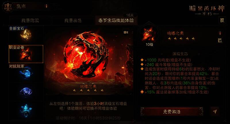 新服【2025·蛇年大吉】宣传图，画面中央闪耀着五颗传奇宝石