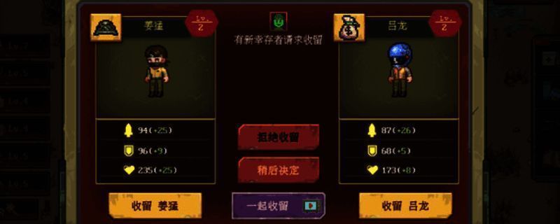 黎明之前Steam商店页面截图，显示游戏封面与购买选项