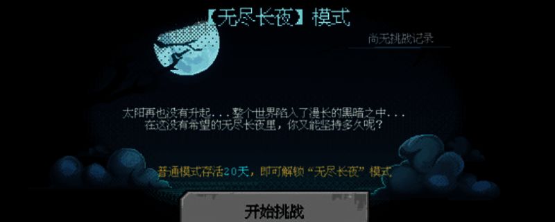 黎明之前游戏封面展示，画面中展现废墟城市与主角背影，营造出浓厚的末世氛围