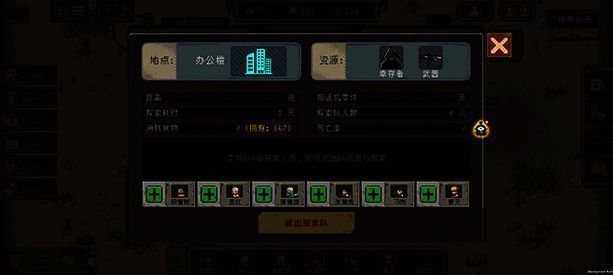 道具背包界面展示各种关键战术物资