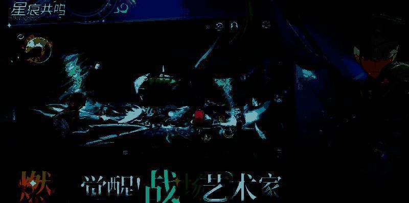 装备详情界面展示不同属性数值分布图，清晰呈现各词条加成效果