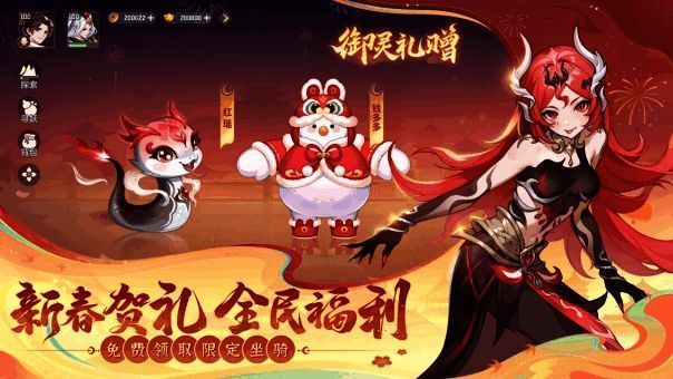 游戏中神兽红瑶的形象展示，身披华丽鳞甲，眼神锐利神秘