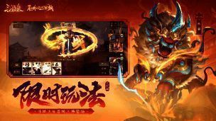 年兽地主怒吼登场，周围火焰四起，画面充满节日战斗气氛