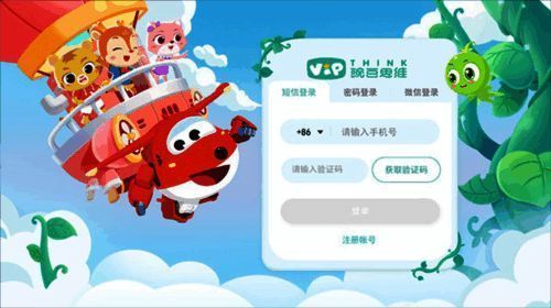 豌豆素质登录界面截图，提供多种便捷登录方式