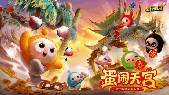 天宫春晚舞台布置精美，众仙齐聚一堂