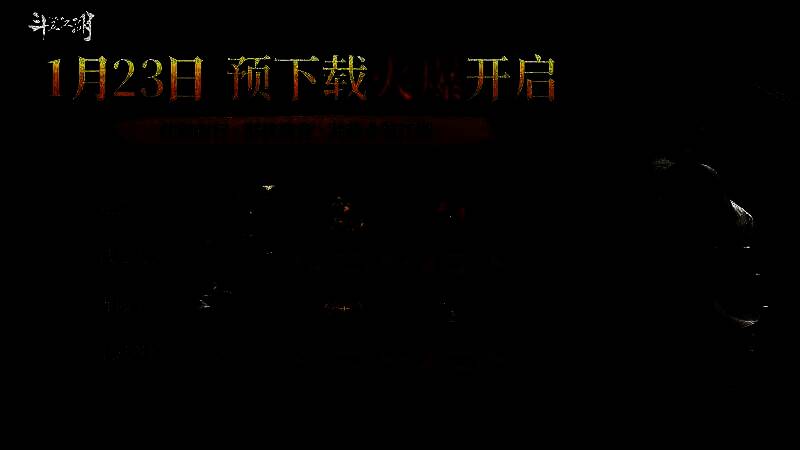 《斗笠江湖》游戏主界面展示，背景为水墨风格的武侠世界