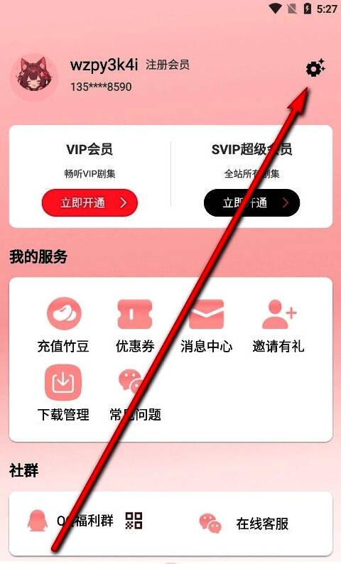 腐竹FM设置界面展示，右上角清晰可见设置图标