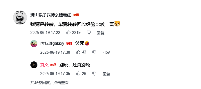 LPL联赛标志与RNG战队LOGO并列，象征战队更替的可能性